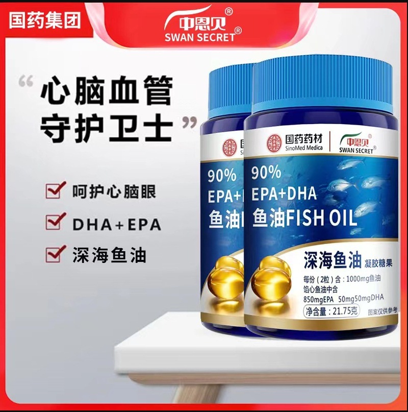 国药药材中恩贝深海鱼油凝胶糖果epa dha-阿里巴巴