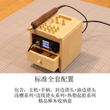 手工皮具电热皮革烫边机智能控温边线压线器可调温压槽起鼓电烙器