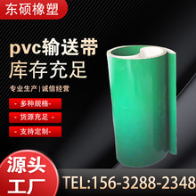 pvc输送带 食品级输送带 裙边/挡板输送带定 制 PU输送带工业皮带