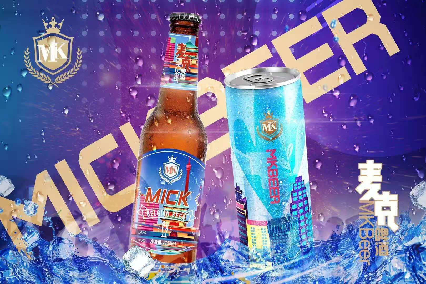 麦克啤酒系列小瓶易拉罐330毫升24精酿啤酒商超酒吧英皇酒厂定 制