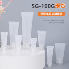 力宁磨砂乳液护手霜牙膏管分装瓶子5-100g翻盖旋盖洗面奶软管