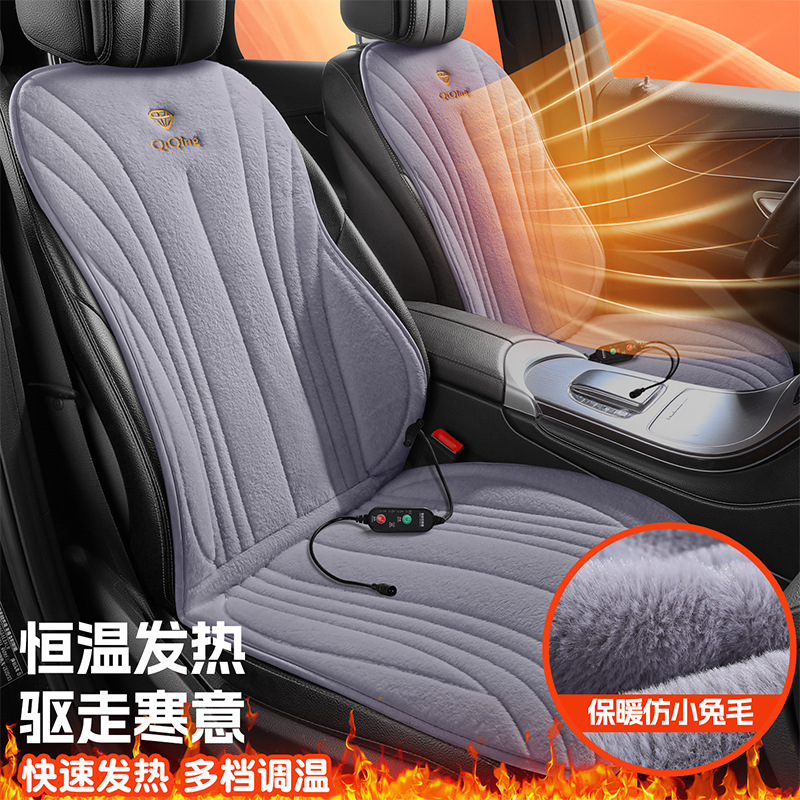 石墨烯汽车加热坐垫冬季单座椅车载电加热改装毛绒座垫12V24V保暖