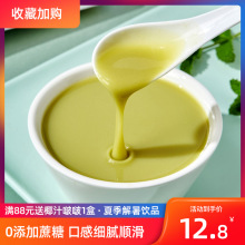 鲜氧多蔗糖绿豆沙夏季饮品饮料0脂绿豆冰沙绿豆汤250g/袋