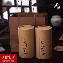 茶叶盒茶罐含袋套装牛皮纸质茶叶罐存储密封罐茶叶礼盒包装盒