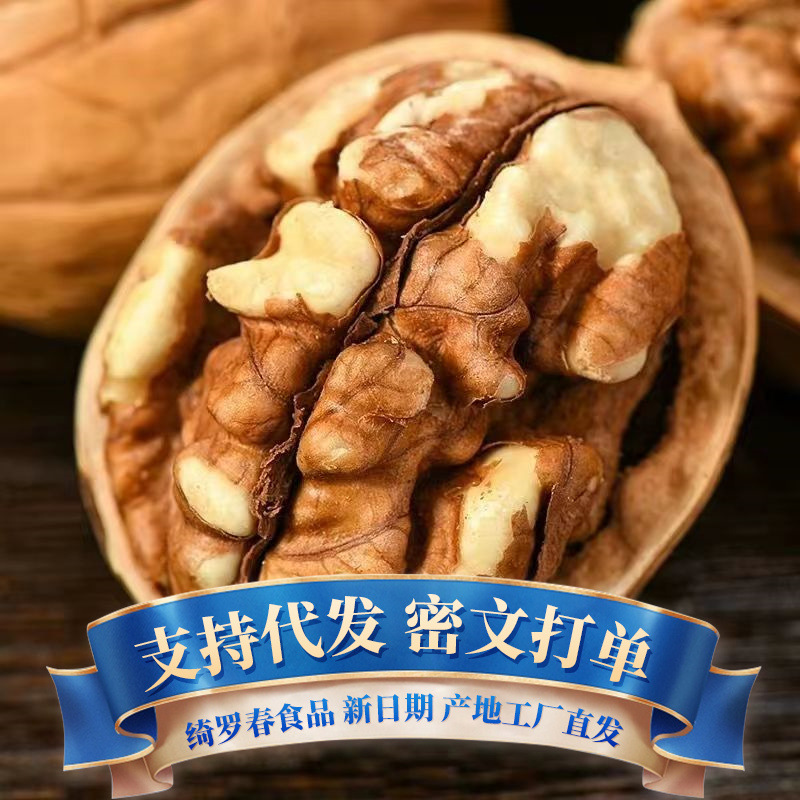 草本味熟核桃代发批发500g 薄皮手剥开口奶香零食新疆炒货烤核桃