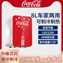 可口可乐（Coca-Cola）车载冰箱8L迷你车家两用小冰箱宿舍办公室