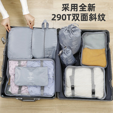 旅行收纳袋斜纹七件套衣物整理分装袋收纳包套装 出差旅游行李箱