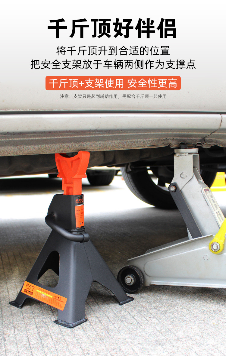 拓力士千斤顶支架3吨6t 加厚重型安全支架 保安支架 汽车维修工具