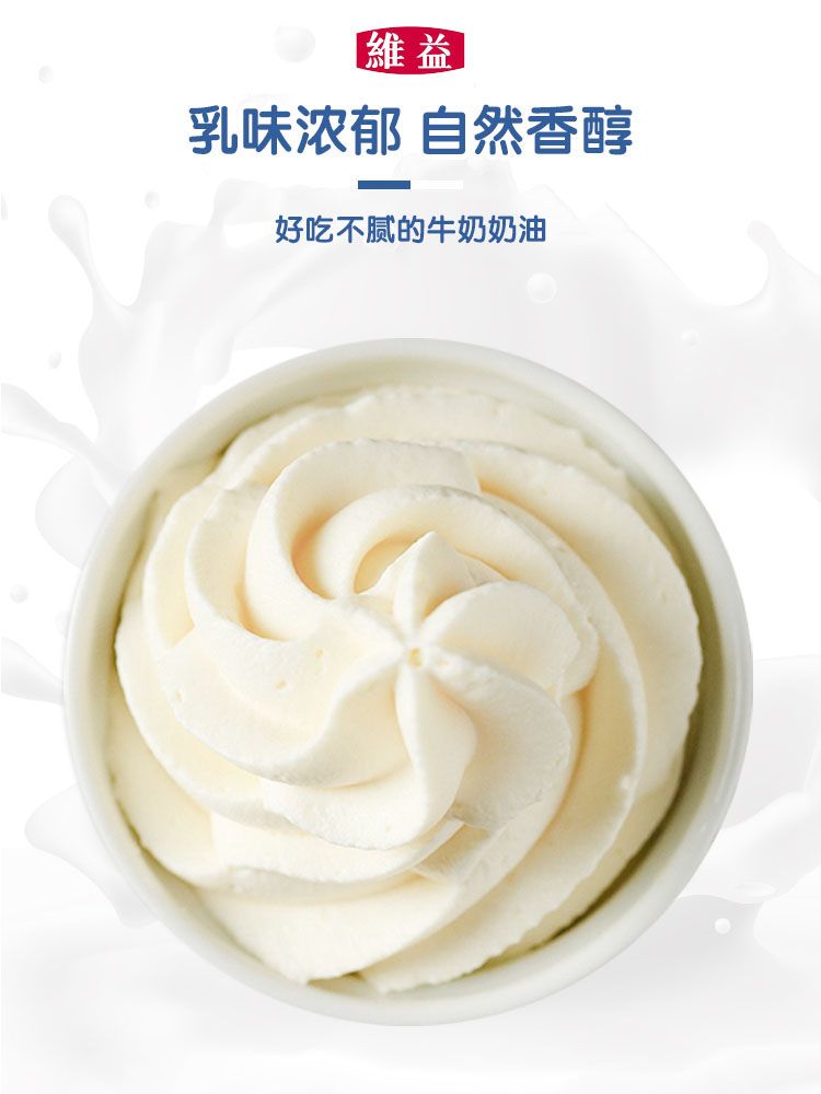 维益和牧牛奶奶油1l动物植物混合乳脂淡奶油蛋糕家用烘焙原料商用