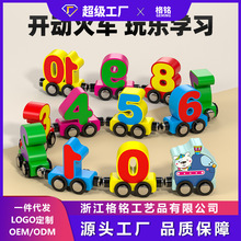磁性数字小火车玩具儿童益智磁力积木拼装宝宝早教女孩1-2岁3男孩