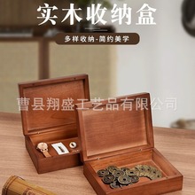 复古多功能实木质收纳盒桌面口红手表杂物整理古钱币方形小木盒子