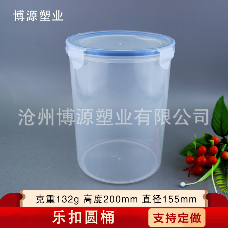 冻干桶 保鲜桶 圆形乐扣透明包装桶 储存桶 收纳桶 扣盖桶
