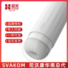 svakom司沃康新品sam one萨姆吮吸飞机杯真空吸允震动成人自慰器