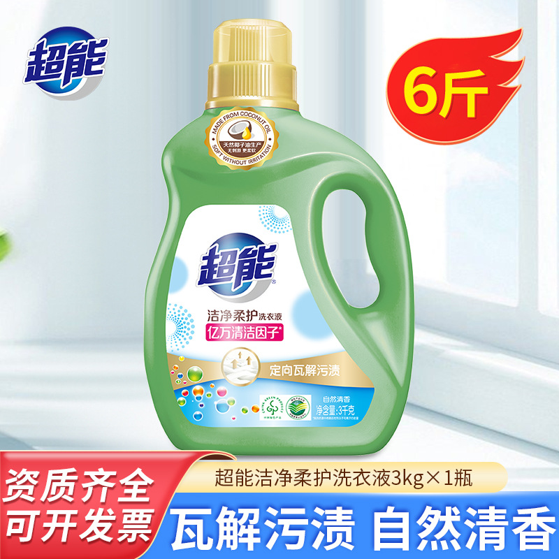 超能洗衣液3kg大桶装洁净柔护自然清香家用大瓶整箱批家庭实惠装