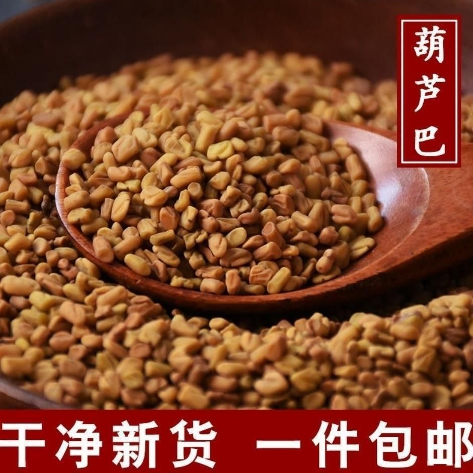 新货葫芦巴籽葫芦巴子芦巴子卢巴籽胡芦巴子葫芦