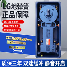 LG-18B玻璃门地弹簧80kg双速液压缓冲地簧可调高低地轴轻型通用型