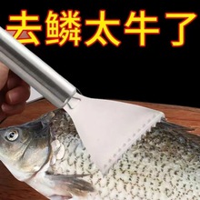 新款鱼鳞刨刮鱼多功能不锈钢家用去鳞器杀鱼工具厨房用品去鳞刀刷