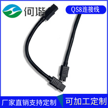 QS8防打火串联充电线6AWG/8AWG大电流转接线2公接1母航模转接线