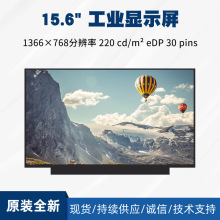 友达液晶模块15.6英寸电脑显示屏B156XTN08.0 B156XTN08.1lcd屏幕