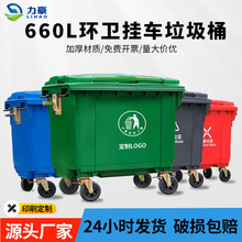 660L加厚垃圾桶户外大号环卫手推塑料清洁车大容量移动环卫推车