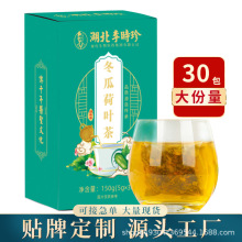 源头厂家 李时珍 冬瓜荷叶茶 玫瑰决明子冬瓜花茶批发代发养生茶