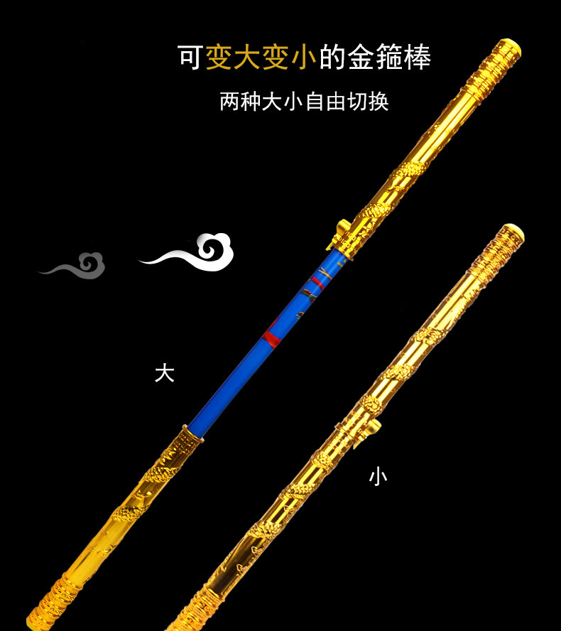 网红玩具金箍棒伸缩金箍棒儿童金箍棒不锈钢按钮自动伸缩金箍棒爆