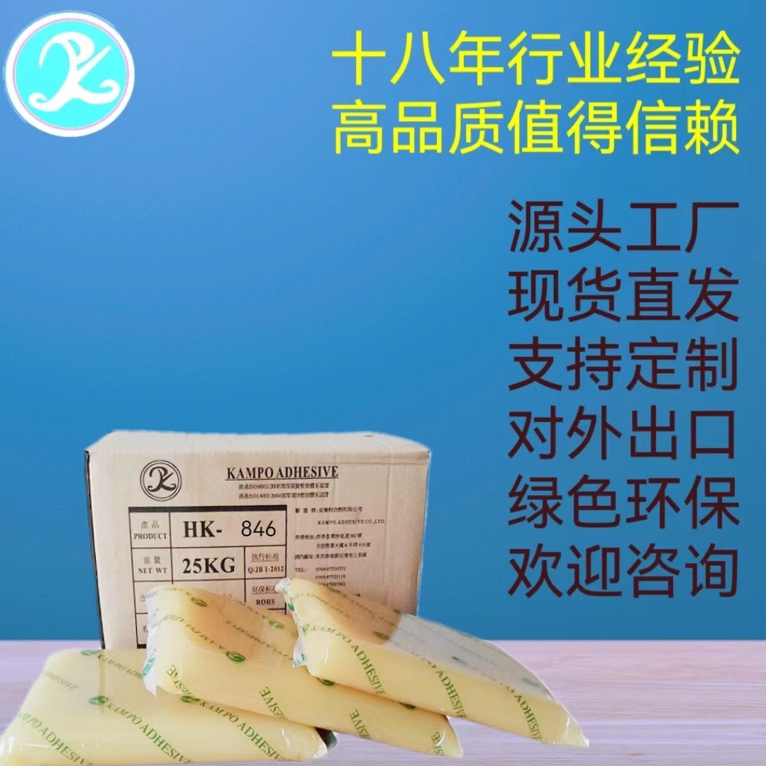 厂家直发啫喱胶 全自动天地盒用果冻胶 礼品盒果冻胶 动物蛋白胶