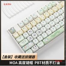 帕恰狗键帽MOA高度PBT热升华68/75/84/87/98/104/108VGNS99丘天