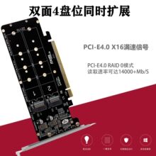 PCIeX16转M.2 M-key NVMEx4SSD  2U服务器RAID阵列扩展转接拆分卡