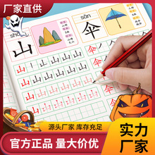 汉字描红本幼儿园幼小衔接教材全套练字帖学前班拼音练字本幼儿每