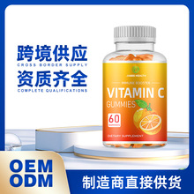 跨境定制维生素软糖 VITAMIN C gummy果胶素食代加工维生素C软糖