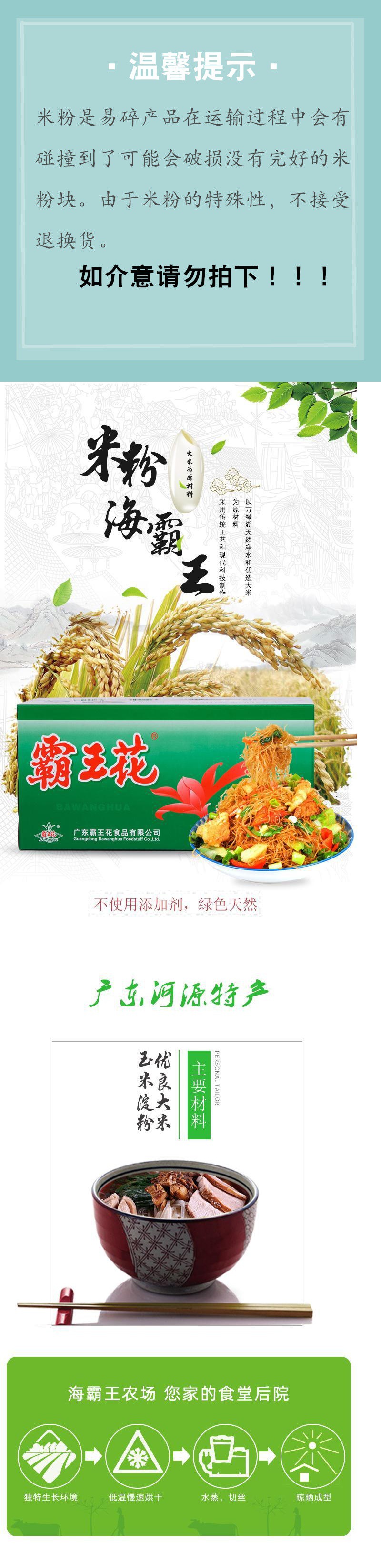 整箱 广东河源客家特产霸王花米粉米线粉丝细粉米排粉干