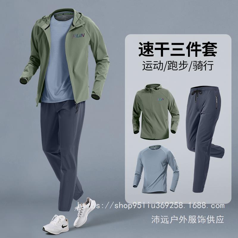 运动套装男健身跑步训练服骑行速干衣外套春季户外防晒防风衣包邮
