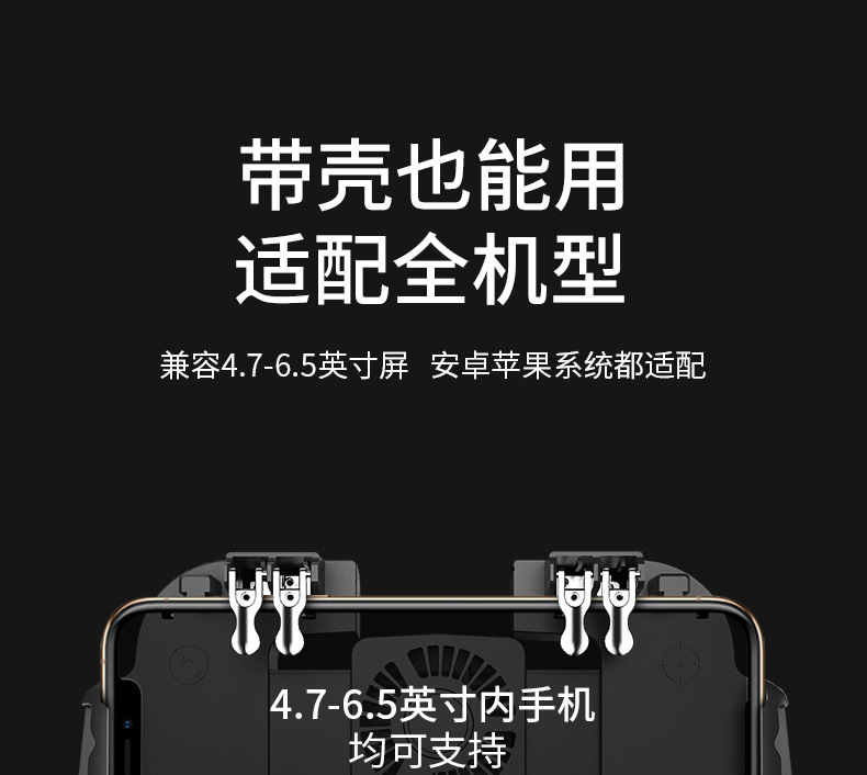 锐塔克六指无线散热吃鸡游戏手柄绝地求生外设辅助神器自动压枪