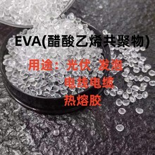 EVA 韩国LG EA28025食品牙套热熔胶粘接剂透明va含量28熔脂2 5