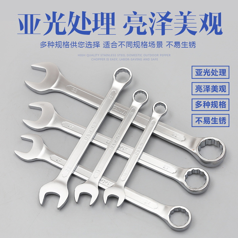 Danmi Tool Dual-Purpose Wrench Solid/Offset Ring Combination Wrench Set Open Plum Blossom Dual-Purpose Wrench 1415-Piece Wrench Set