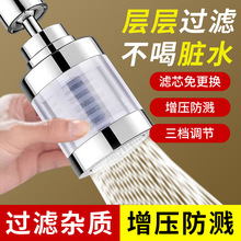 厨房新款水龙头过滤器防溅头万能延伸滤水器家用自来水净水器神器