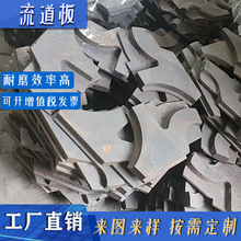 高锰钢铸件厂家7615制沙机转子 1145配件制沙机耐磨件流道板