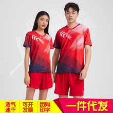 2023羽毛球服男女儿童新款短袖套装透气球衣乒乓球服训练队服网球