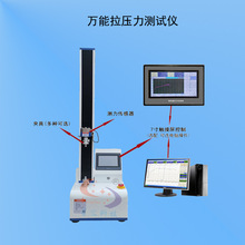 微机控制力学实验机压力测试仪材料测试系统测试冶具星汇厂家现货