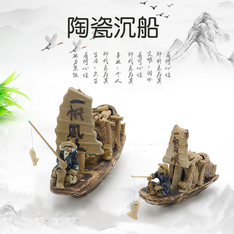 陶瓷造景一帆风顺船鱼缸装饰品水族箱造景配件假山流水造景沉船