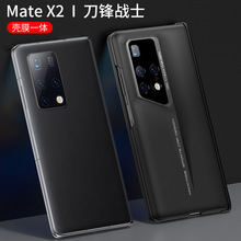 GKK新款适用华为Matex2刀锋手机壳时尚男女情侣x2全包壳磁吸铰链