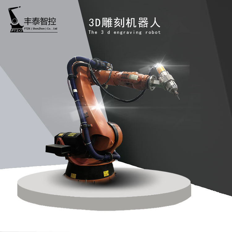 厂家定制工业机器人雕刻 工艺 雕刻机械手臂 自动焊机搬运机械手