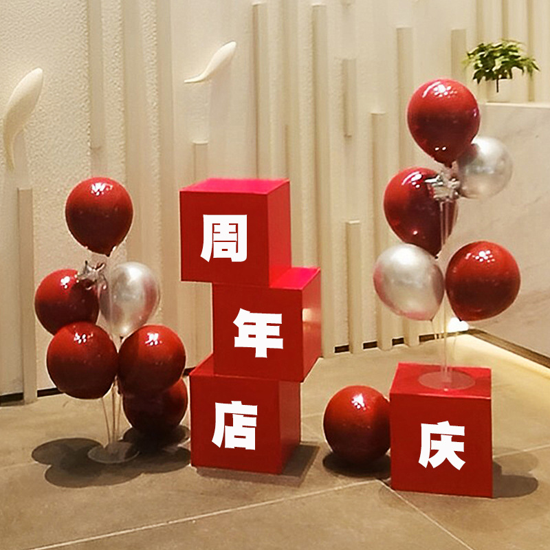 活动装饰kt板店庆双11新年双十一生日店铺氛围开业活动布置