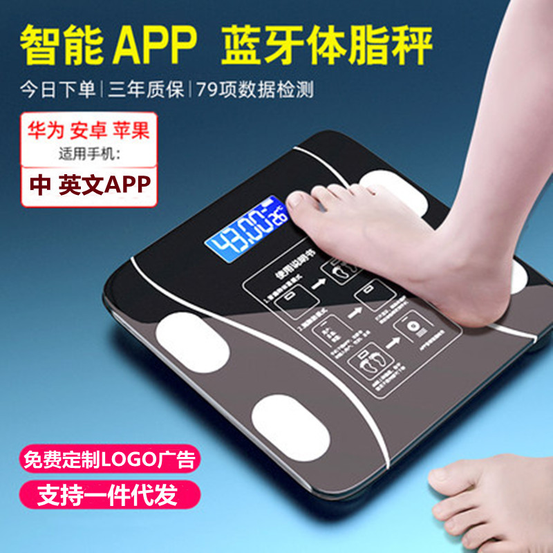 chinese and english app smart body fat scale household electronic scale body weight scale body scale manufacturers support generation