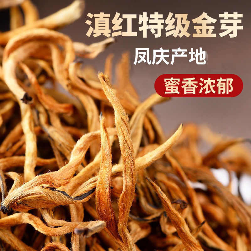 【滇红黄金芽】正宗云南凤庆特级金芽金毫野生古树红茶全黄芽250g