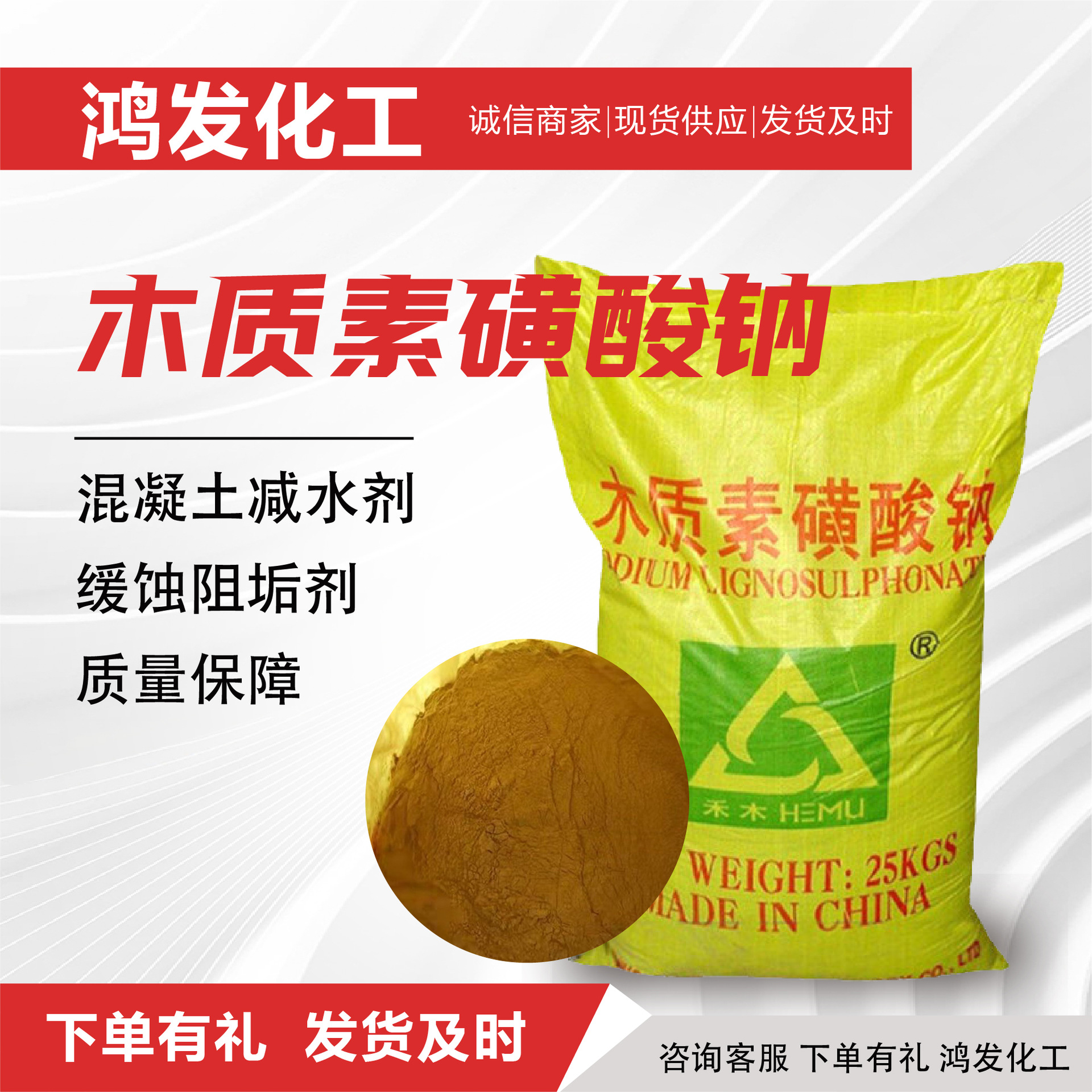 木质素磺酸钠工业级 水泥混凝土高分子分散剂木质素磺酸钠-阿里巴巴