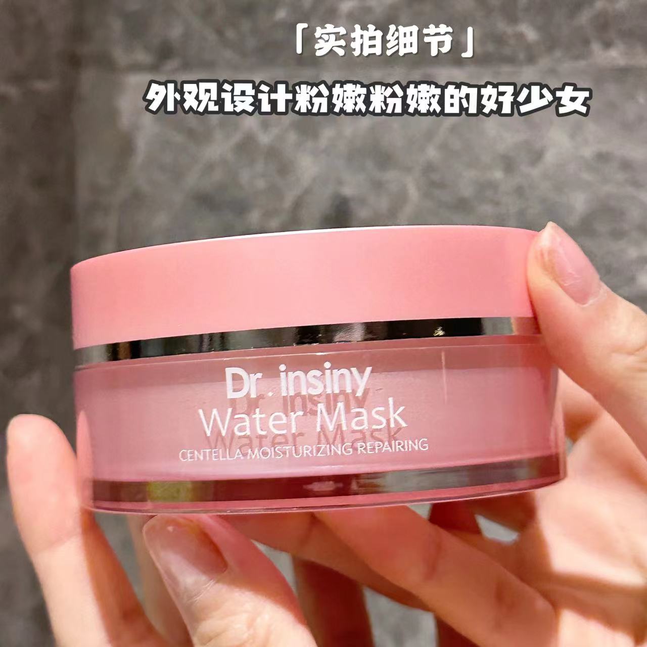 茵施吟积雪草舒缓水润面膜保湿补水滋润涂抹免洗睡眠面膜懒人面霜