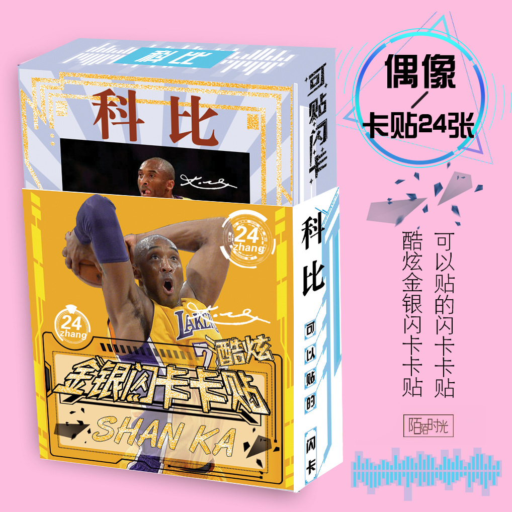 科比.jpg