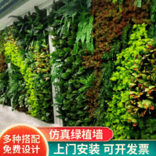 仿真绿植墙餐饮连锁店办公场所墙体顶部假植物立体造型装饰